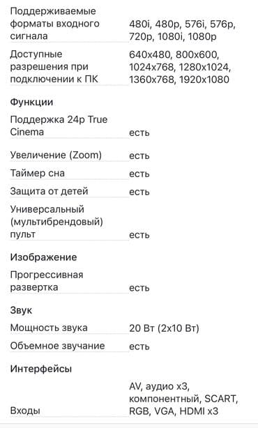 sahil tv: İşlənmiş Televizor Samsung 40" Ünvandan götürmə — 3
