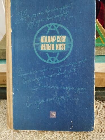 kitab kassa: Kitablar — 3