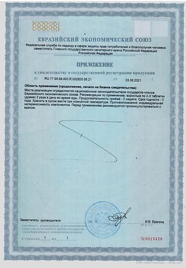 Другие медицинские товары: Валериана с витамином С 100 таб. Натуральное успокоительное и — 4