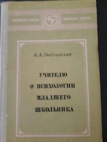 CD, DVD disklər və kassetlər: Книги "Психология" и другие. Чтобы посмотреть все мои обьявления — 9