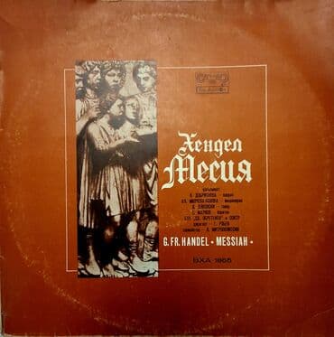 цены на скрипки: Vinil val, Klassik, 1960 il — 7