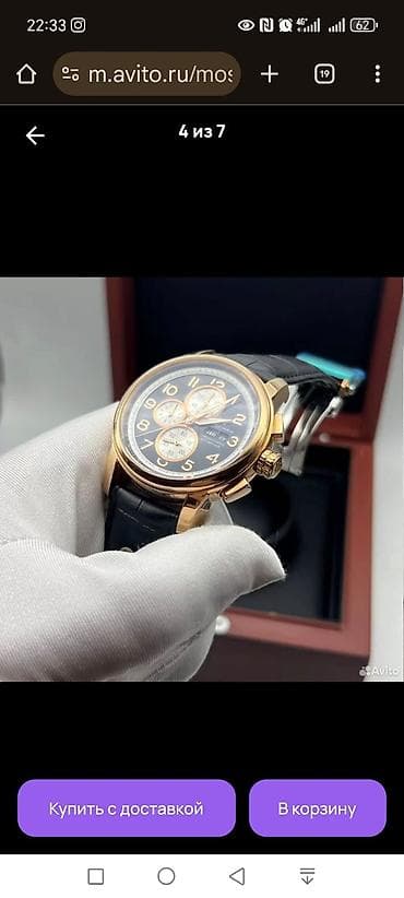 İşlənmiş, Qol saatı, Lacroix, rəng - Qızılı