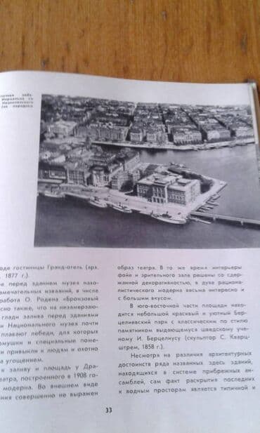 60 min dollar nece manatdir: Разные книги: "Страна странностей" 40 манат "Стокгольм" 40 манат — 17