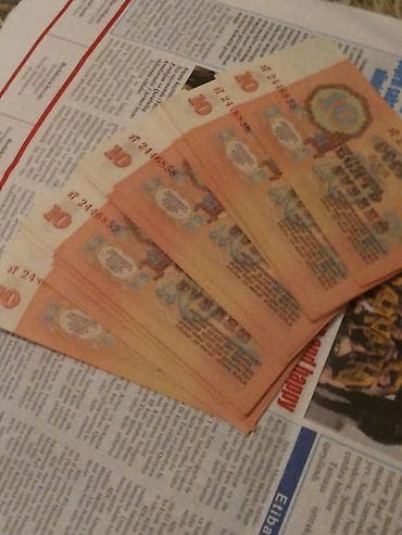 Искусство и коллекционирование: Kaqiz pullar savet xarici pullar 2,3,10. etrafli vap zeng aktiv — 3