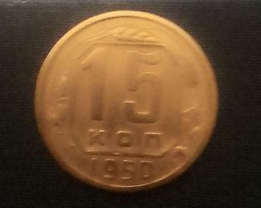 Velosiped ehtiyyat hissələri: Məhsul: SSRİ dövrünə aid 15 kopek sikkələri (5 ədəd) Xüsusiyyətlər: - — 2