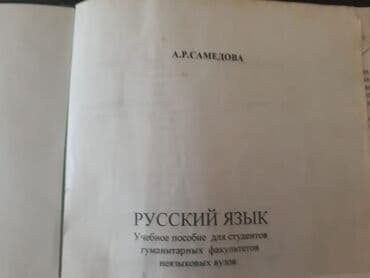 белорусские диваны в баку: Книги "Литературное редактирование. Памятная книга — 24