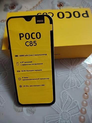 Бытовая техника: Poco C55, 256 ГБ, цвет - Бежевый, Отпечаток пальца — 1