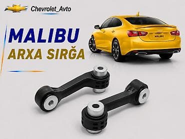 Задний, Chevrolet Malibu, Новый
