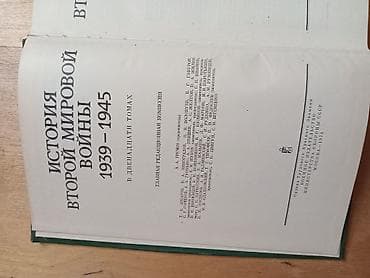 Məhsul: “История Второй мировой войны 1939–1945” (Rus dilində) — 2