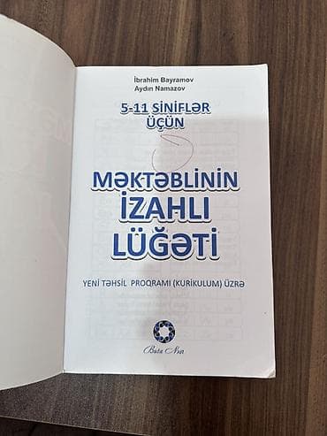 Электротранспорт: Məhsul: “Məktəblinin İzahlı Lüğəti” – 5-11-ci siniflər üçün - — 2
