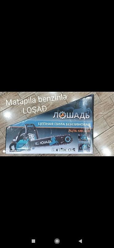 Ручные механические инструменты: Мотопила, бензопила — 1