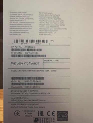 apple macbook pro ikinci el: İşlənmiş Apple MacBook, 15 ", Intel Core i7, 256 GB, Ünvandan götürmə — 5