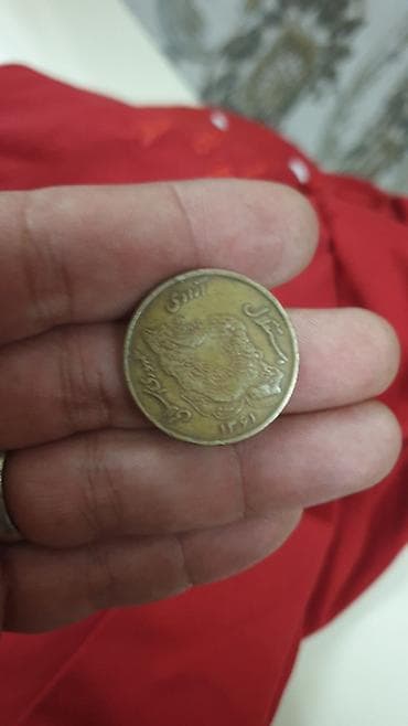 varli ata kasib ata: Kolleksiya üçün nadir sikkə - Ölkə/mənşə: İran (fars əlifbası ilə — 2