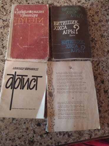 Kitablar hamisi 40-50 ilin neshridir,xususi seligeyle — 18