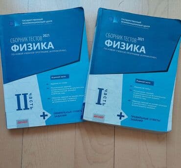 математика 2 класс 2 часть азербайджан: Əla vəziyyətdə — 4