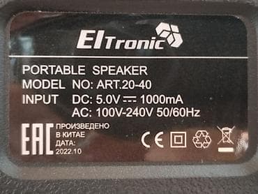 işlenmiş kalonka: Eltronic ART.20-40 portativ akustik sistemi + simli dinamik mikrofon — 4