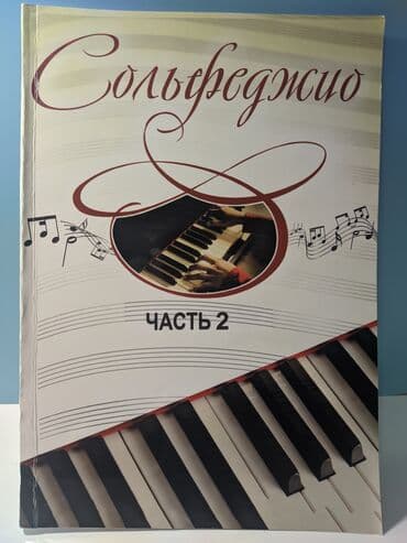 elxan elatli adsiz tablo pdf yukle: Salam, Solfecio kitabının 2ci hissəsi satilır, kitab təptəzadir, içi — 1