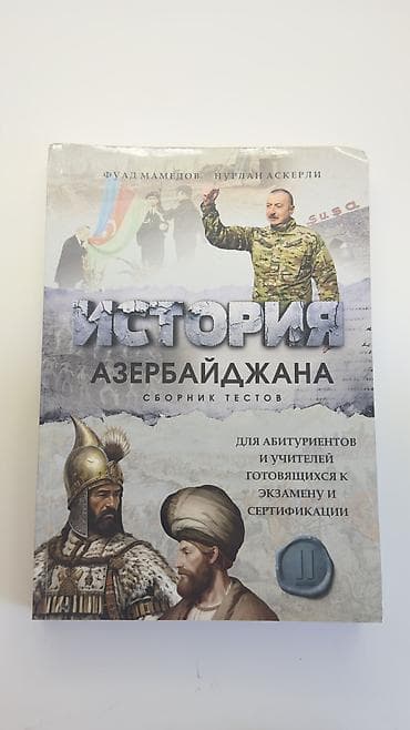 İdman və istirahət: История Азербайджана Фуад Маммедов сборник тестов — 1
