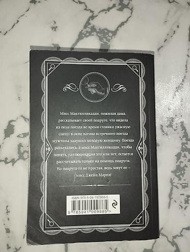 death note turkce: Salam, Əhmədli metrosuna çatdırılma pulsuzdur, əgər bir neçə kitab — 2