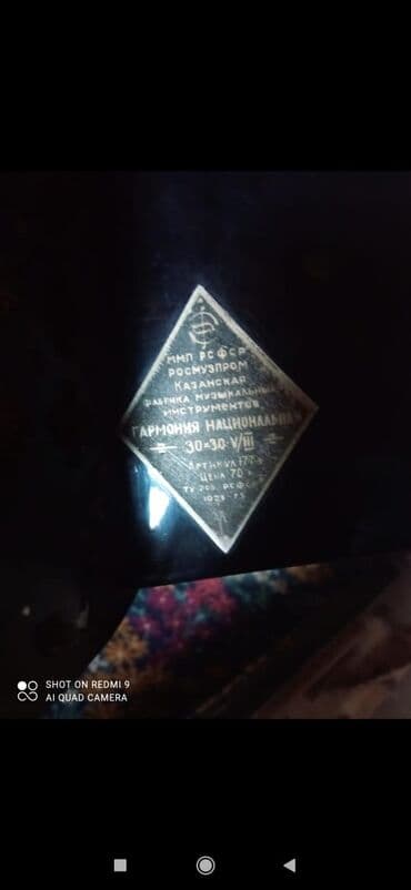 Qarmon, İşlənmiş, Ödənişli çatdırılma