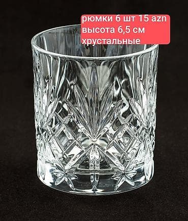 Рюмки, Хрусталь, Набор из 6 шт., Чехия — 1