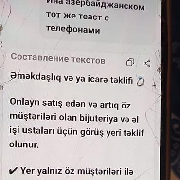 Kommersiya daşınmaz əmlakının satışı: Əməkdaşlıq və ya icarə təklifi Onlayn satış edən və artıq öz müştəri — 1