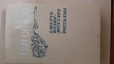 сколько стоит шпиц в азербайджане: Rus ədəbiyyatı hərəsi 2-5 manat — 24