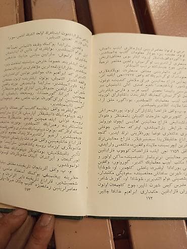Molla Penah Vaqif (azərbaycanca ərəb qrafikası ilə) Təsvir: - Yaşıl — 5