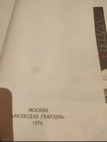 komedixana bilet 2025: OTKRITKA 1978 IL, kitablarda satilir — 5