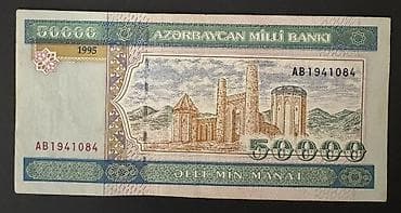 50000 Manat, 1995 il