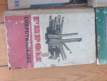 Другие книги и журналы: Məzmunca müxtəlif sovet dövrü kitab və bukletlərdən ibarət qarışıq — 4