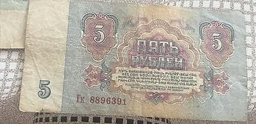 antik pullar: 5 Sovet rublu, 1961 il, Vəziyyəti: Əla — 2