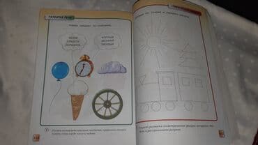 6 ci sinif rus dili kitabi pdf yukle: Uwaqlar ucun rus dilinde eylenceli kitab. Hem rengleme, hem — 4