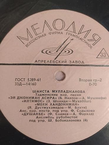 qramafon: Vinil val, Klassik, 1970 il, Ünvandan götürmə, Ödənişli çatdırılma — 3