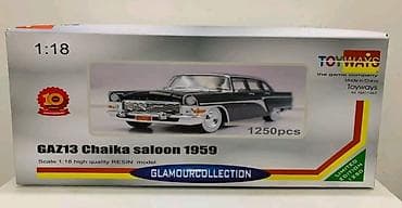 Монеты: Kolleksiya üçün orijinal avtomobil modeli GAZ13 Chaika.1959 – 1:18 — 3