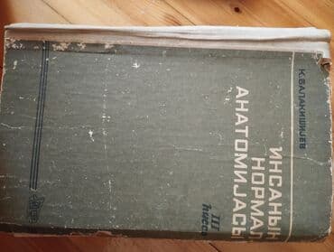 fizika qayda kitabi rustemov: Biologiya Fizika Kimyaya aid kitablar kimə lazimdirsa hamısı birgə 1 — 10