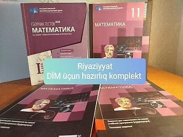 DİM Riyaziyyat toplular KOMPLEKT/ ГЭЦ Математика сборники КОМПЛЕКТ — 1