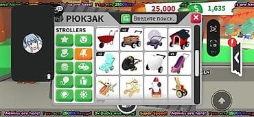 oyuncaq: Roblox Adopt Me oyununda hesab inventarı: ev heyvanları və uşaq — 4