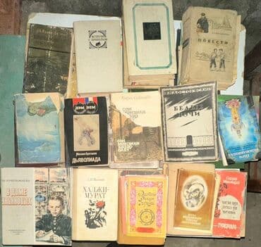 тетради, блокноты, дневники: Müxtəlif mövzulara aid köhnə kitablar toplusu. Buraya bədii ədəbiyyat — 1