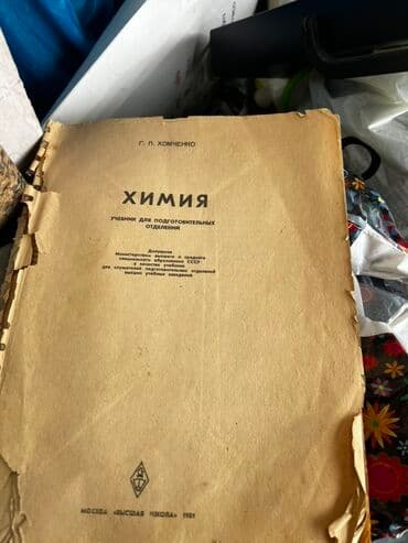 informatika beledcisi kitabi pdf: Müxtəlif mövzulara aid köhnə dərsliklər. Kitablar tibb, kimya və digər — 15