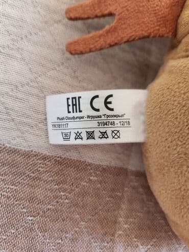 ayı pəncəsi yağı qiyməti: Мягкие игрушки "Как приручить дракона?". Каждая 5 азн. Все вместе 15 — 7