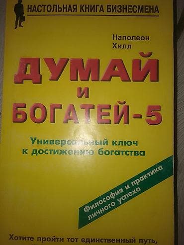 bas gitara: Satılır: biznes və şəxsi inkişaf mövzusunda 3 kitab toplusu (rus — 2
