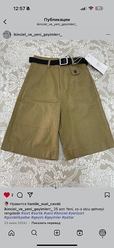 Şort, XS, rəng - Qəhvəyi