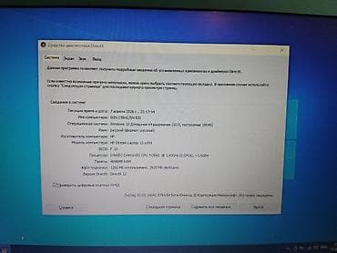 iwlenniw notbuklar: HP — 4