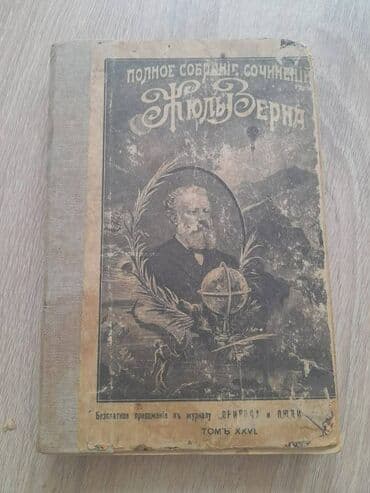 İdman və istirahət: Qadimi kitab — 1