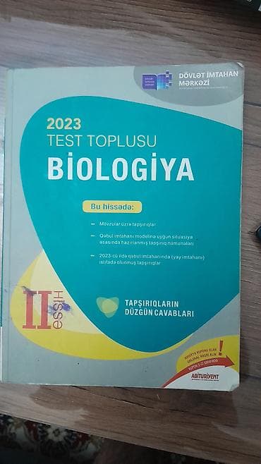 Книги и журналы: Биология 7 класс, 2023 год — 1