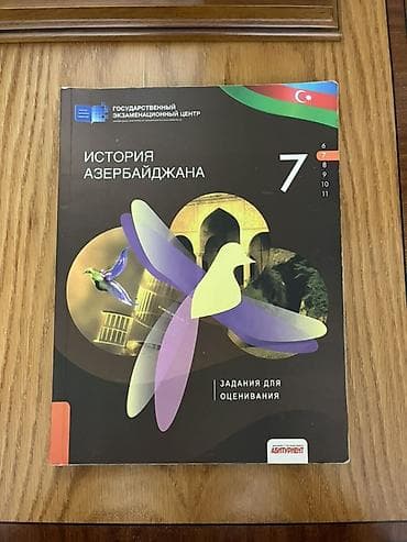 Məhsul: “İstoriya Azerbaydjana – 7” (Azərbaycan tarixi) — 1