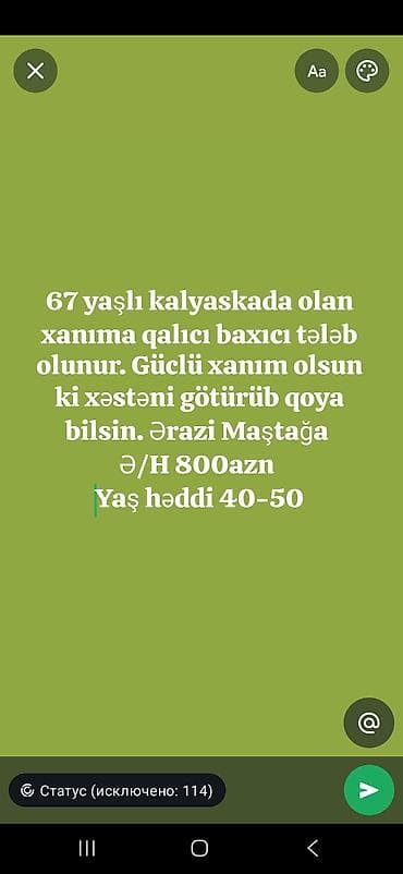 Xidmət: Qocalara baxıcı - 67 yaşlı, əlil arabasında olan xanıma daimi