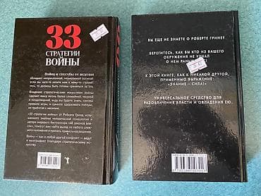 2 ədəd şəxsi inkişaf üçün rus dilində bestseller. İkisi birlikdə — 2