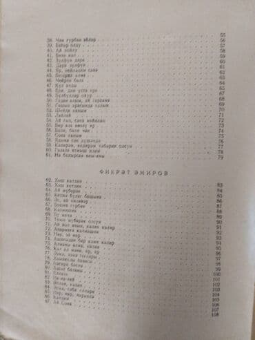 kaybolan yıllar 50 bölüm: Azərbaycan Xalq Mahnıları (1956) I cild Tərtib edəni - SSRİ xalq — 4